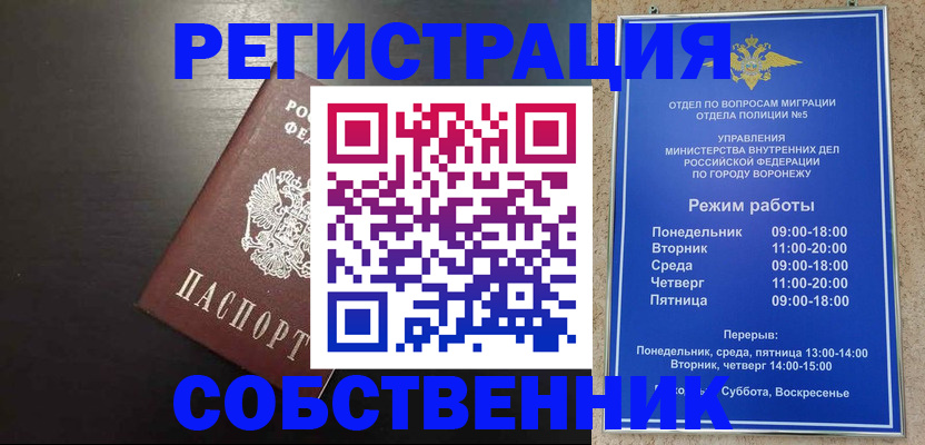 временная прописка в Донецке